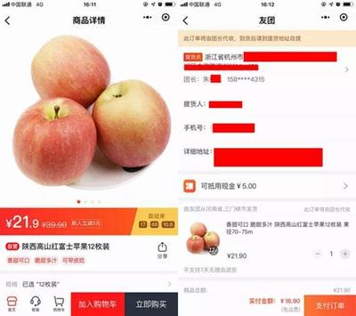 貝貝上線&ldquo;友團(tuán)優(yōu)選&rdquo;小程序,社區(qū)團(tuán)購賽道呈現(xiàn)差異化趨勢(shì)