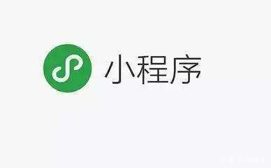 互聯(lián)網下半場,小程序運營需要怎么做?
