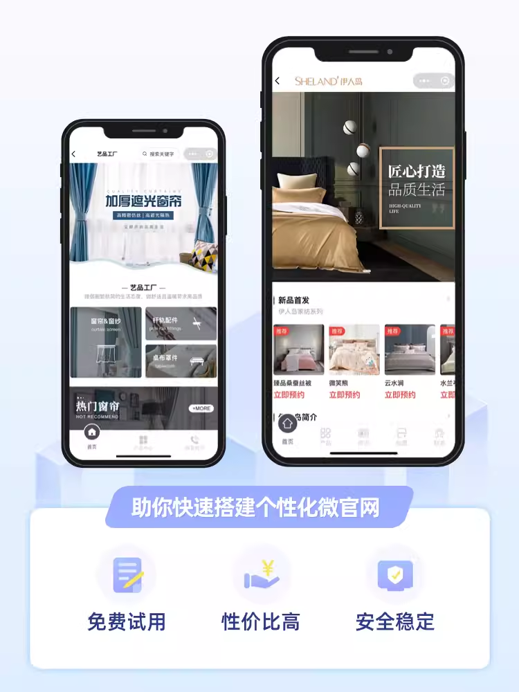 企業官網產品展示小程序的設計開發與SaaS定制模式