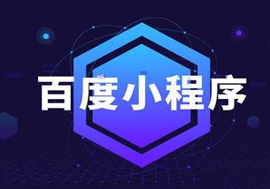 微信小程序 vs 支付寶小程序 誰的流量價值更勝一籌？